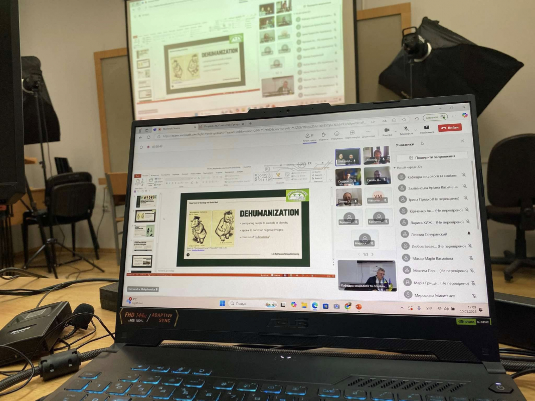 Скріншот з онлайн-конференції