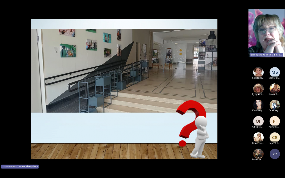 Скріншот з онлайн-курсу