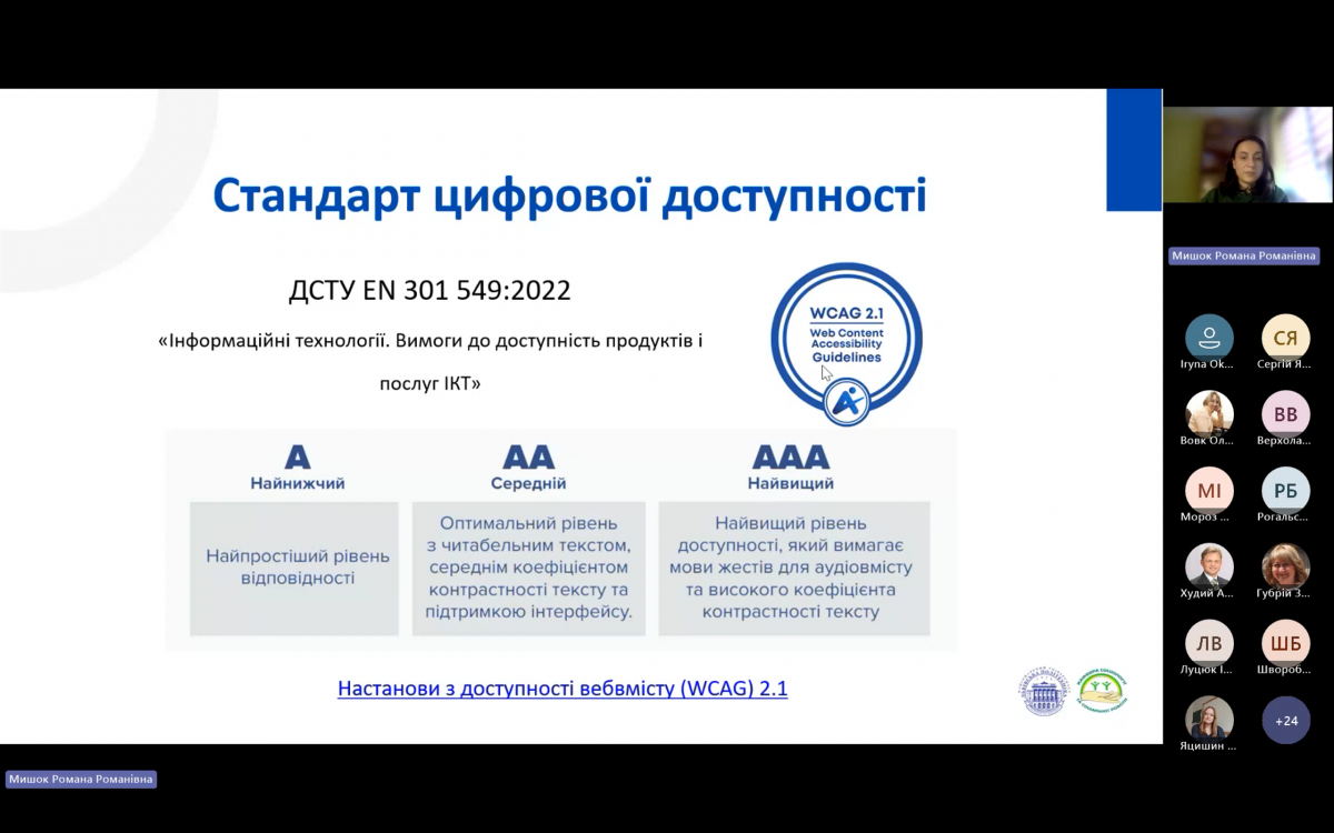 Скріншот з онлайн-курсу