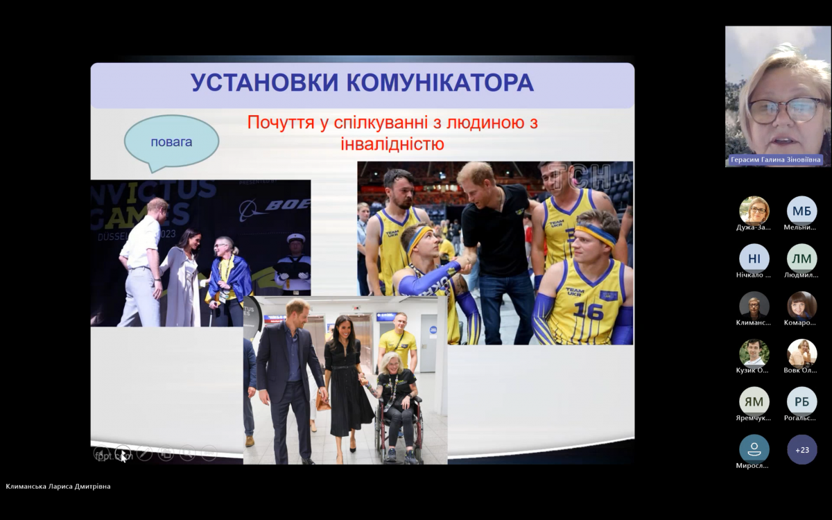 Скріншот з онлайн-курсу