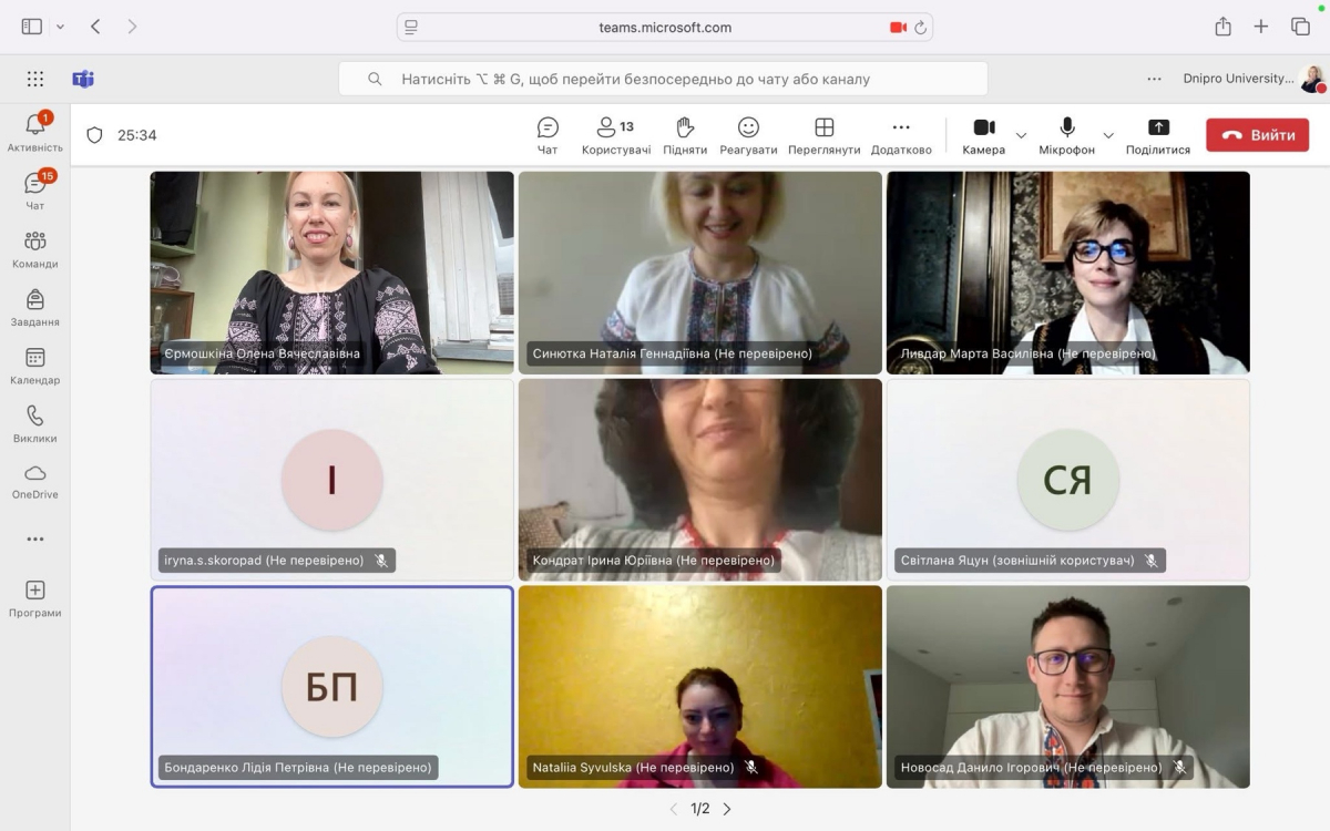 Скріншот з онлайн-школи