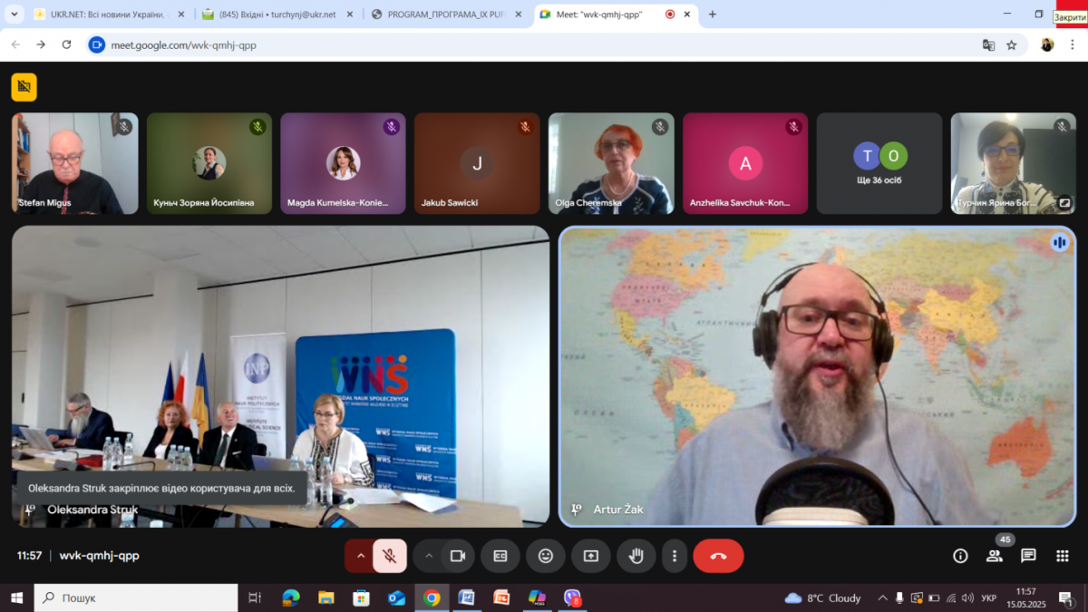 Скріншот з онлайн-заходу