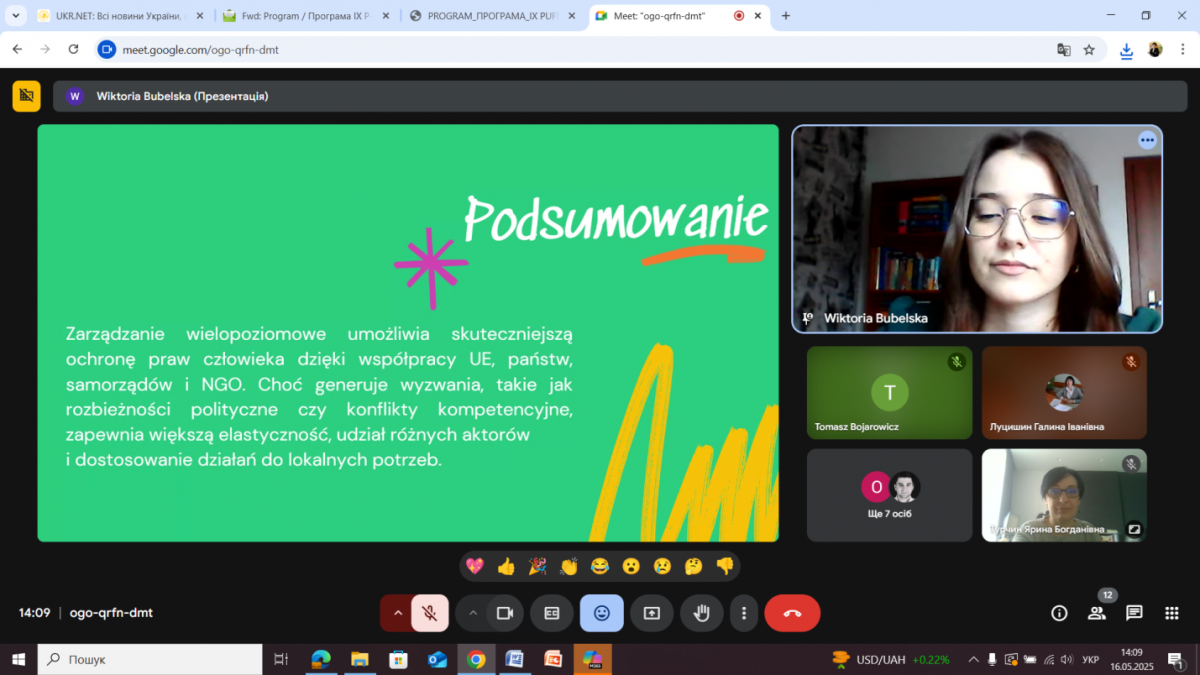 Скріншот з онлайн-заходу