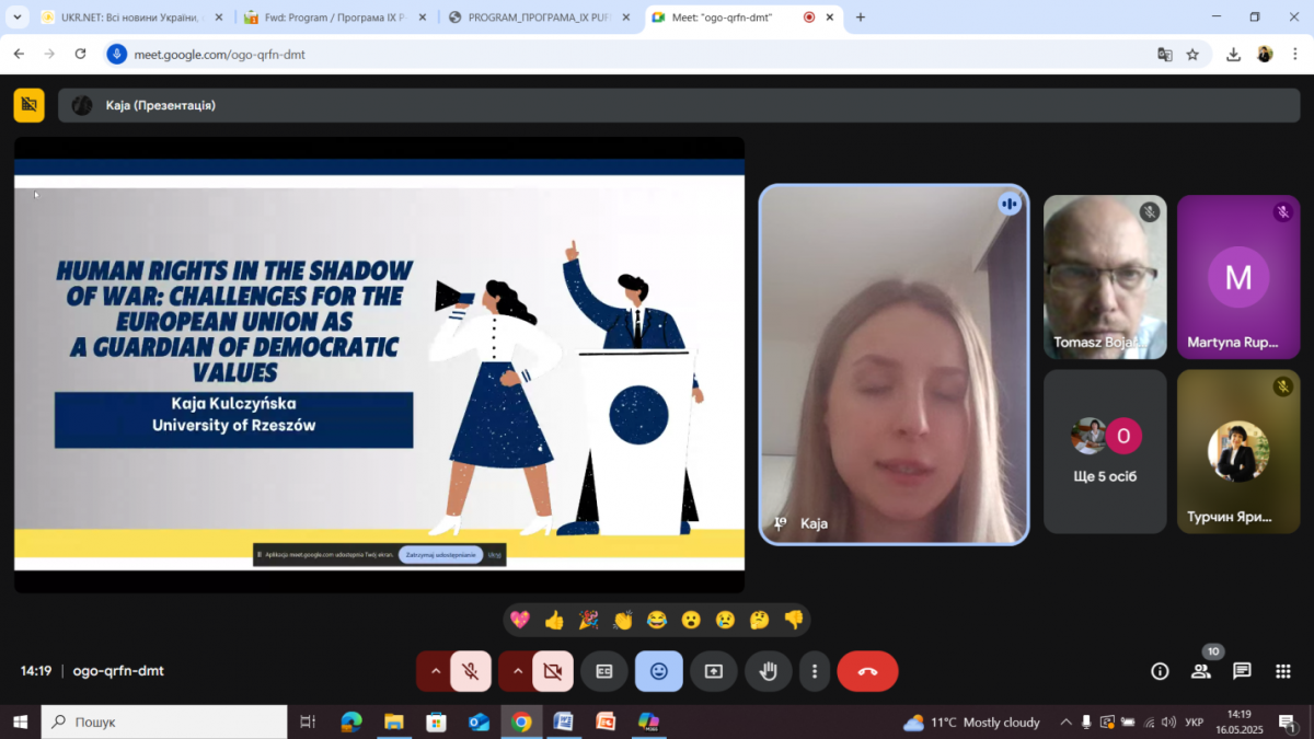 Скріншот з онлайн-заходу