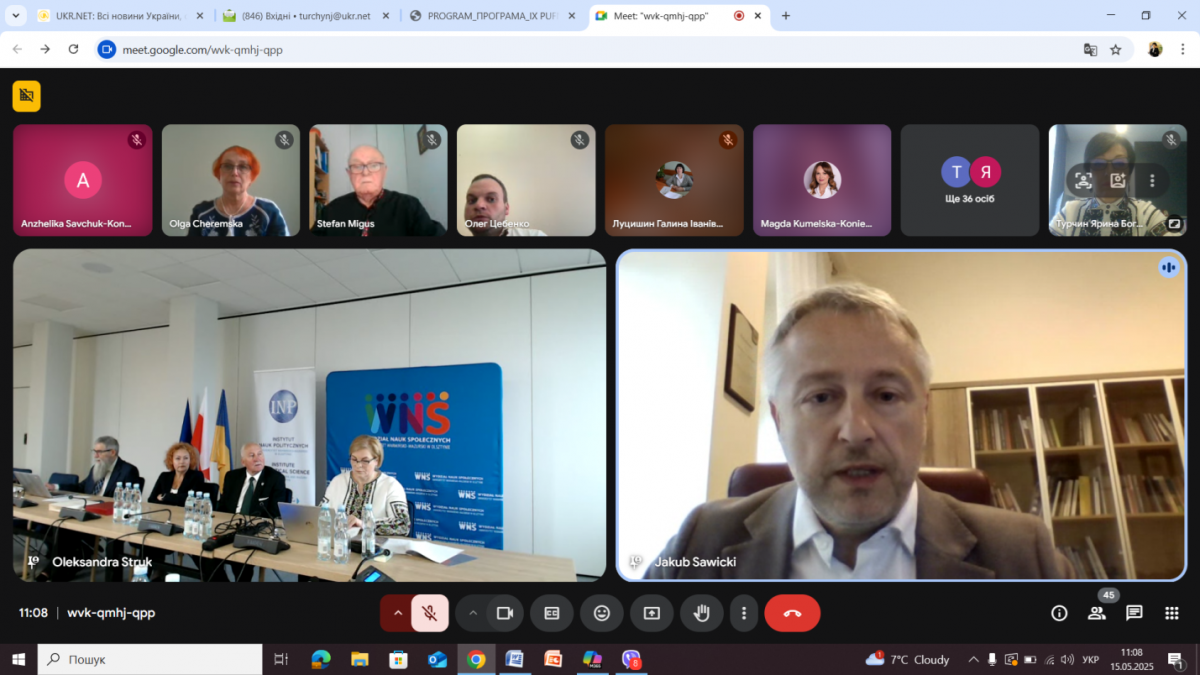 Скріншот з онлайн-заходу