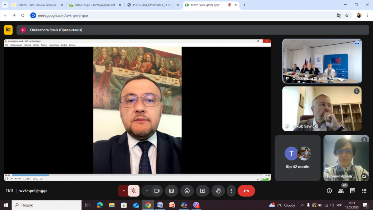 Скріншот з онлайн-заходу