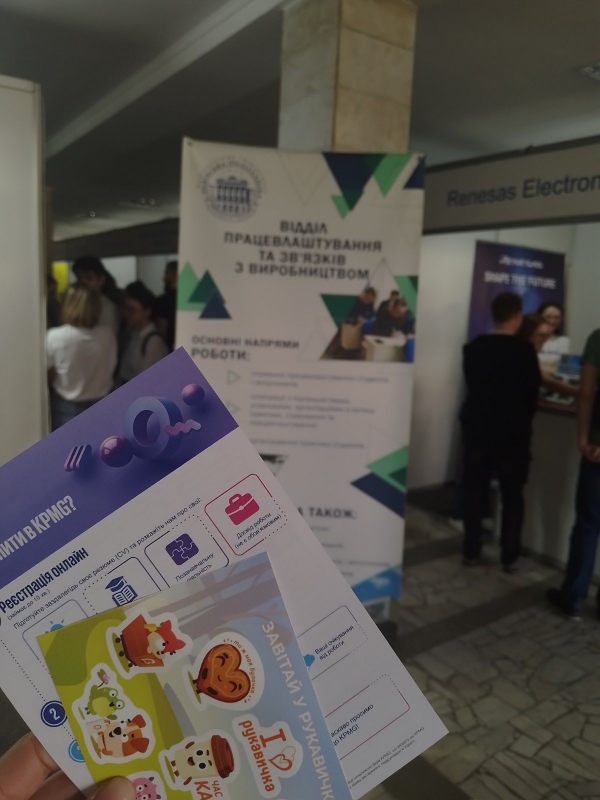 Фото з Ярмарку кар’єри