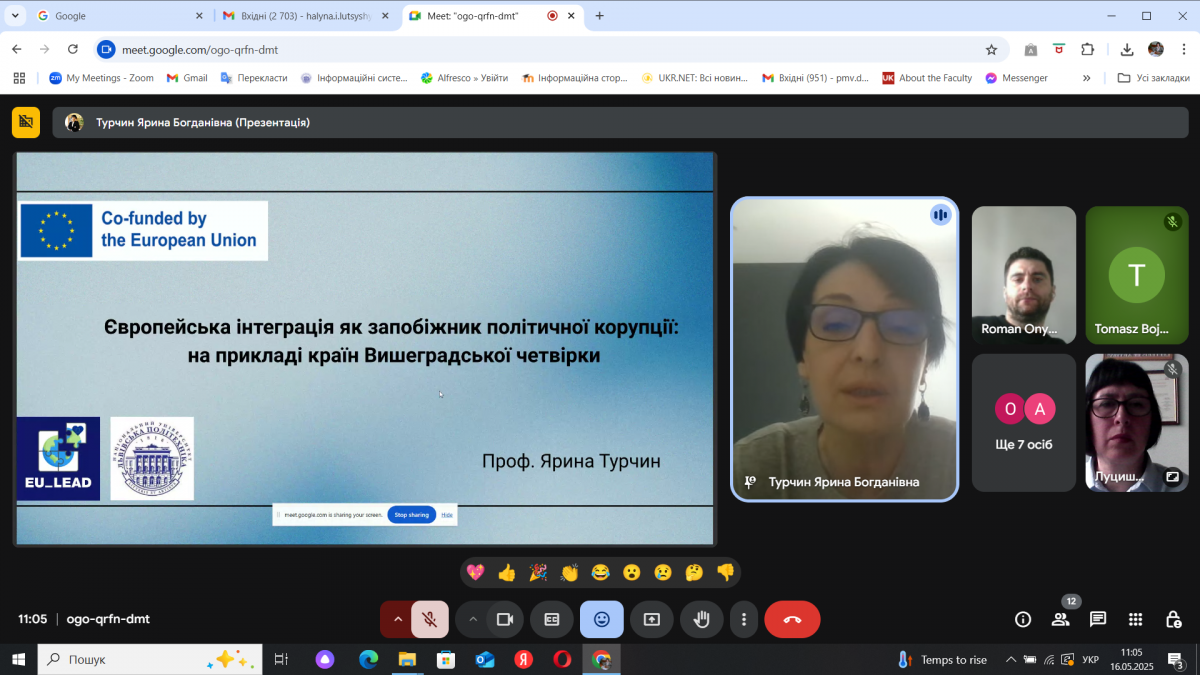 Скріншот з онлайн-заходу