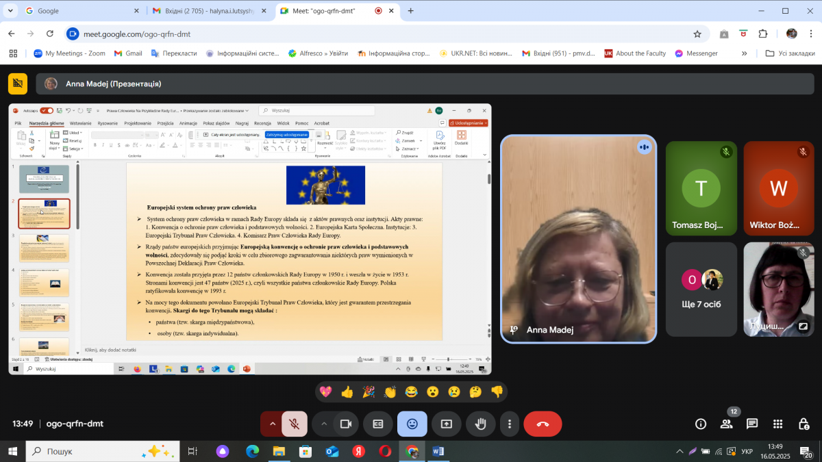 Скріншот з онлайн-заходу