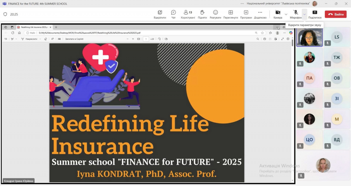 Скріншот з онлайн-школи