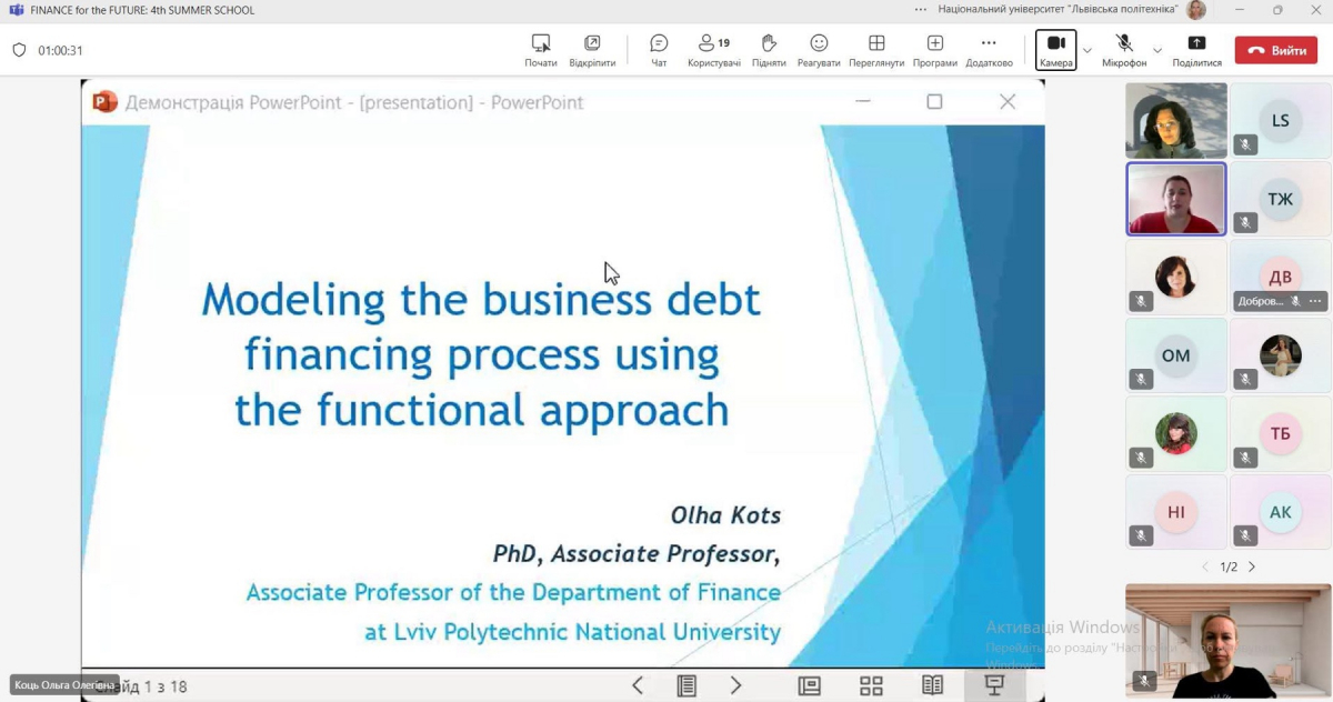 Скріншот з онлайн-школи