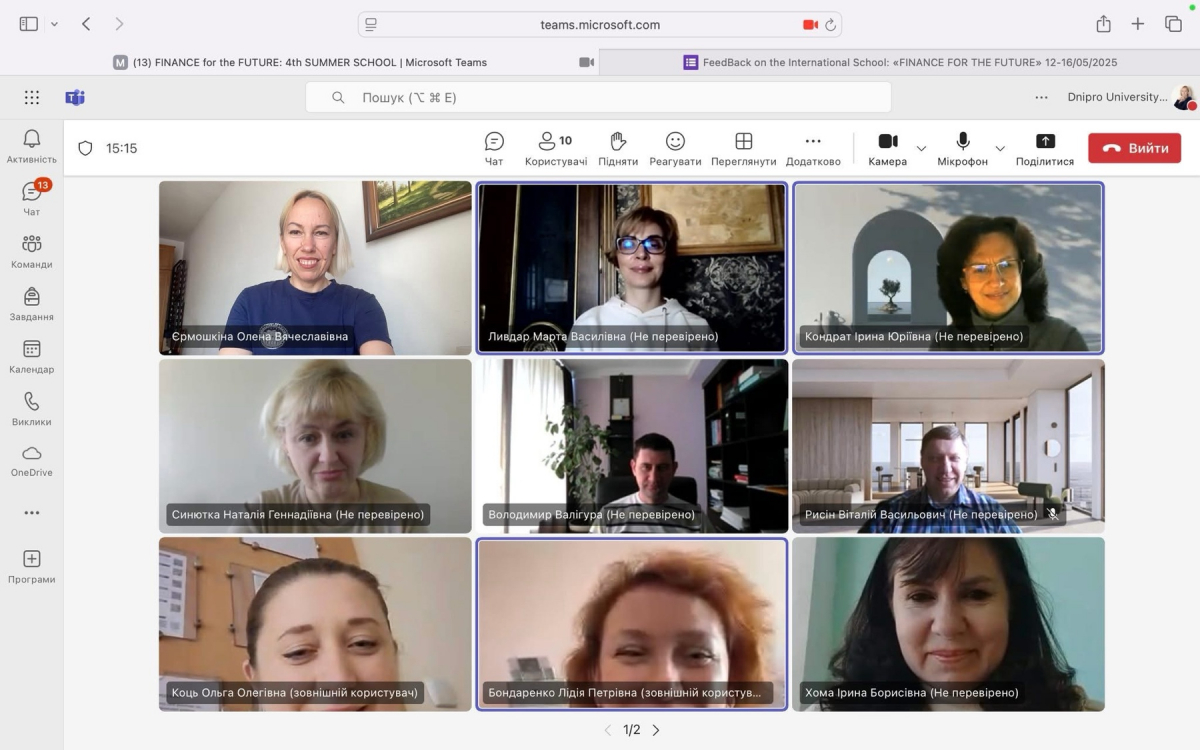 Скріншот з онлайн-школи