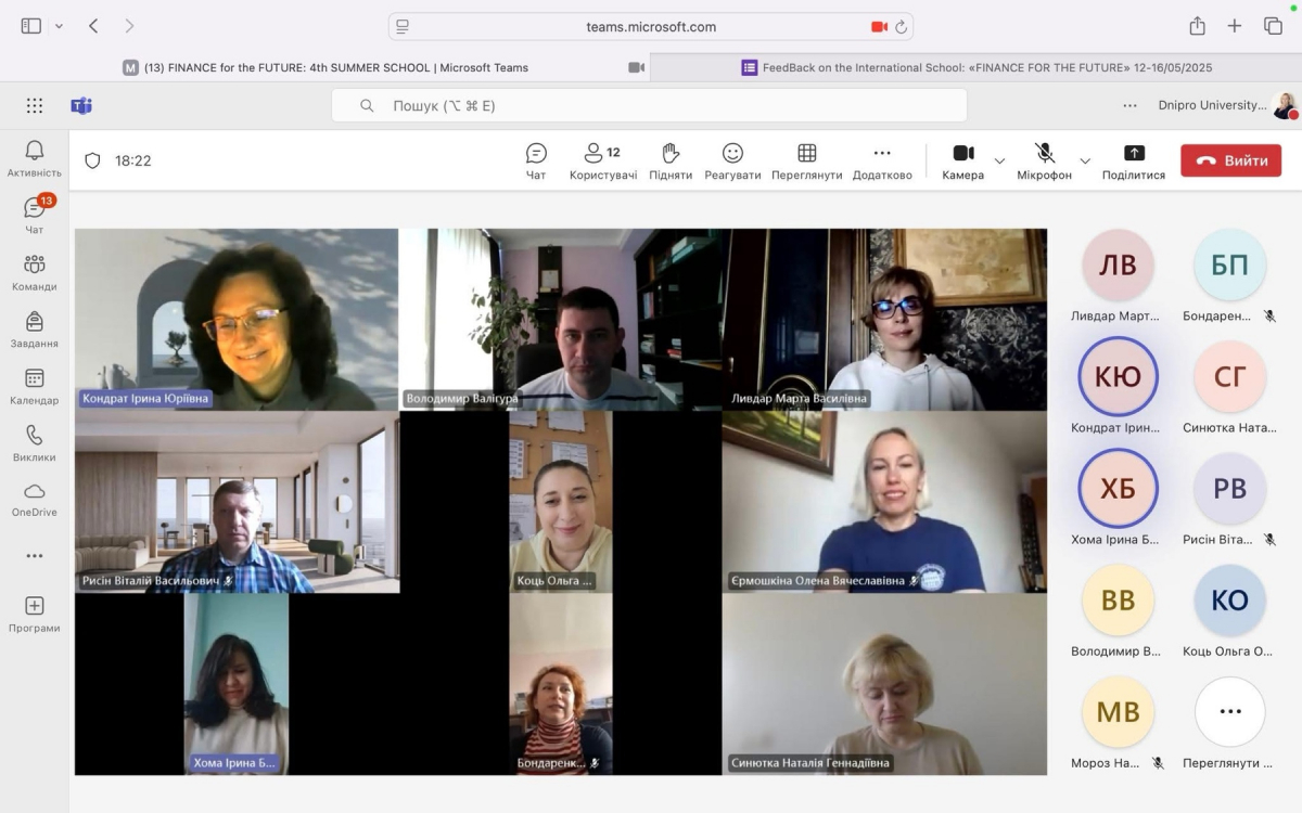 Скріншот з онлайн-школи