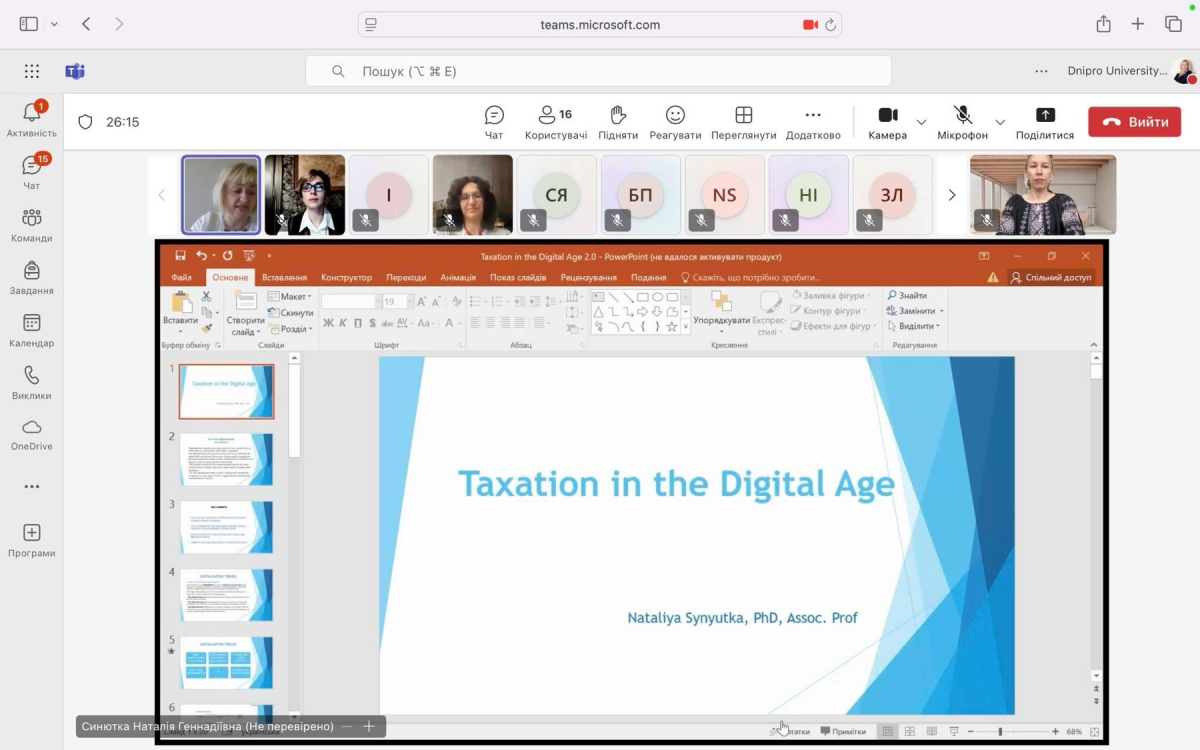 Скріншот з онлайн-школи