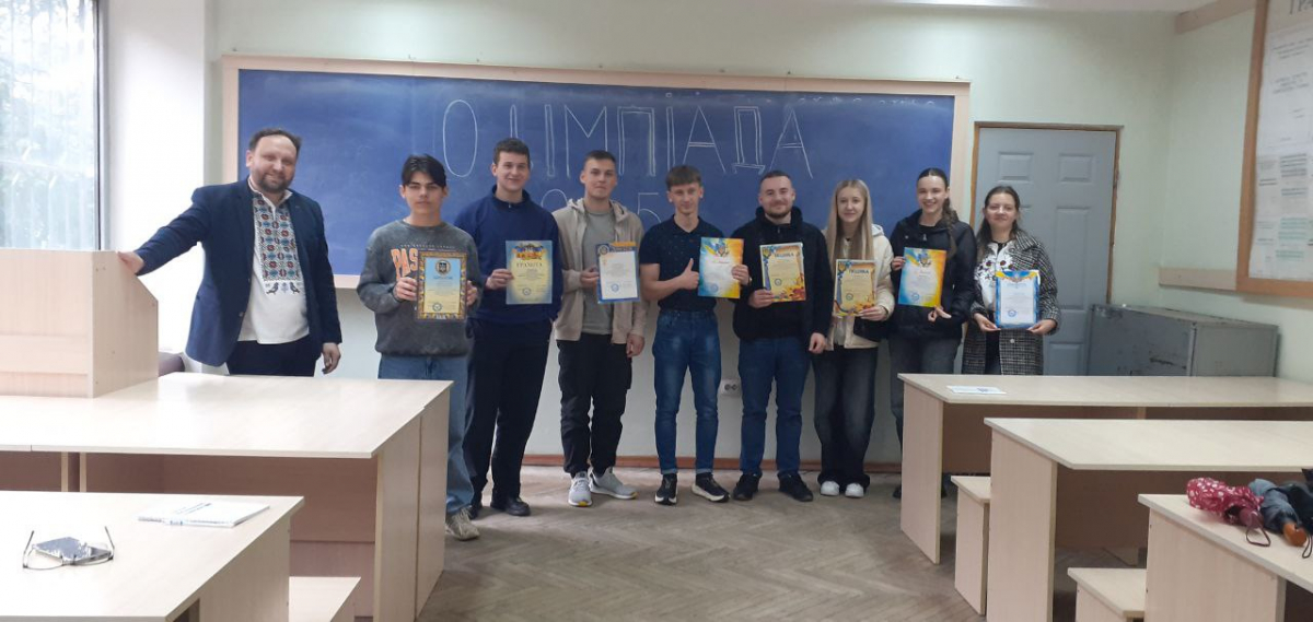 Фото з олімпіади