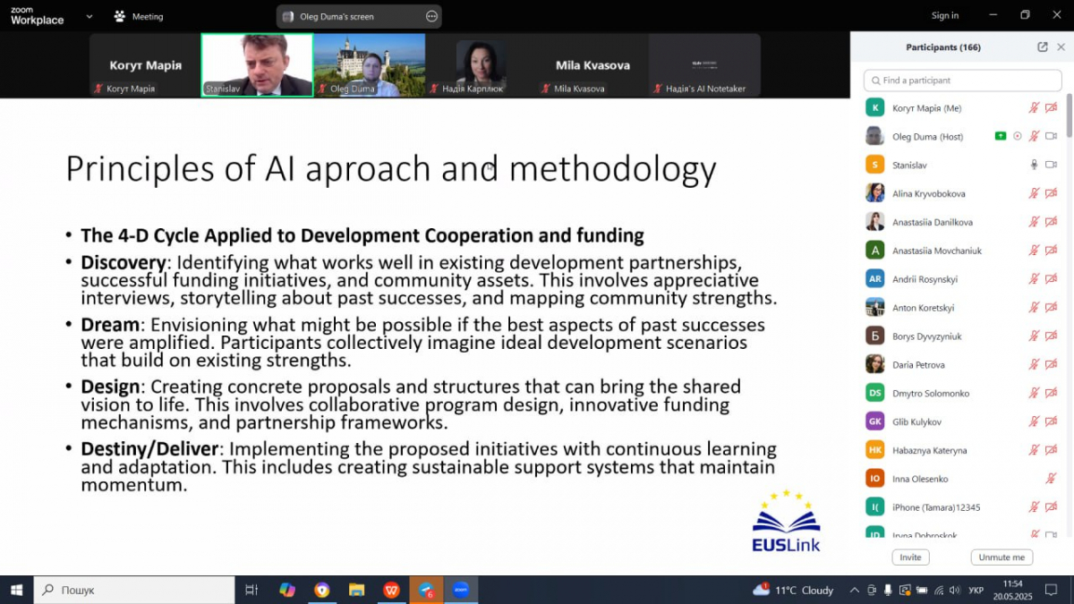 Скріншот з онлайн-школи