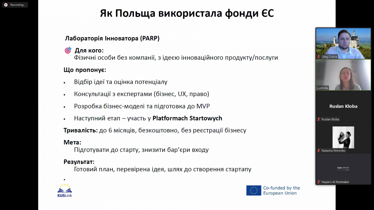Скріншот з онлайн-школи