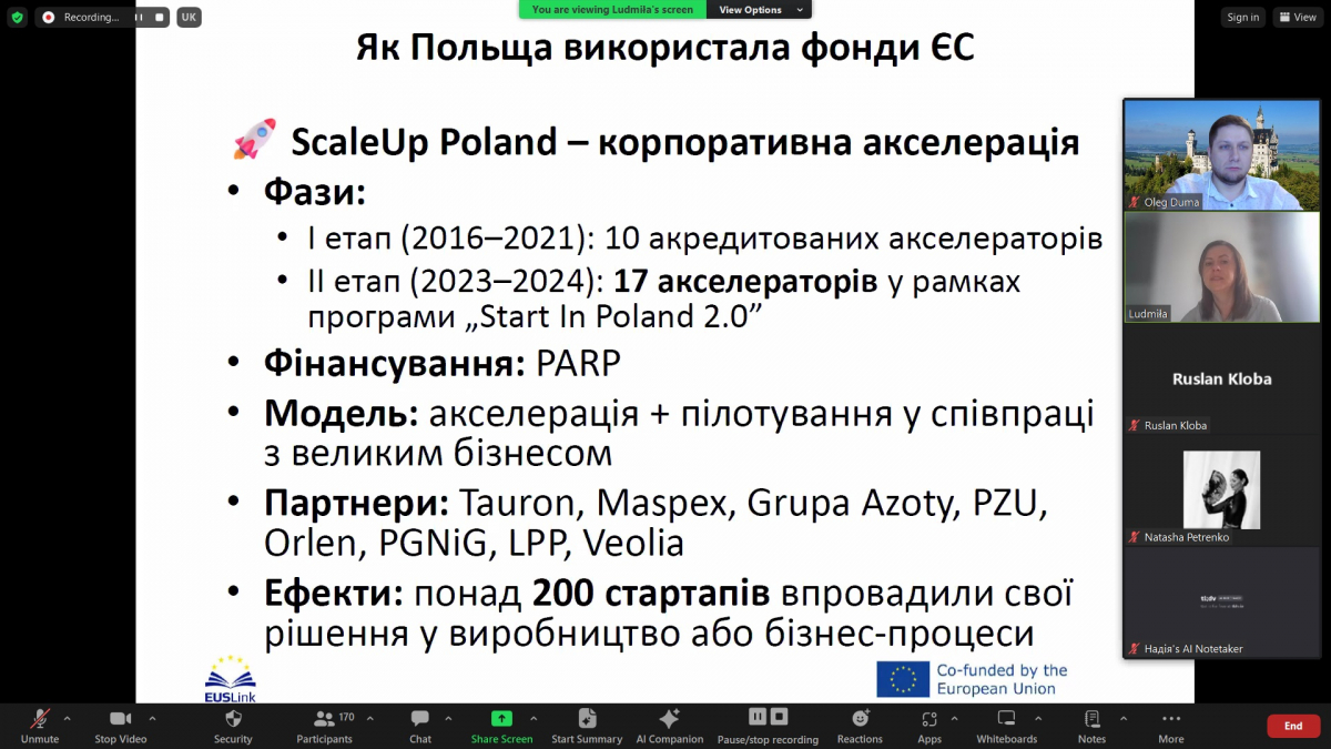 Скріншот з онлайн-школи