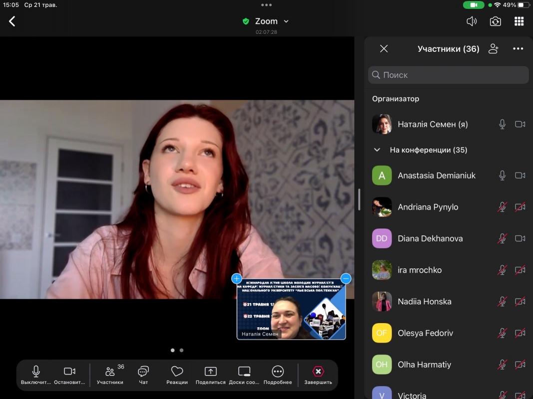 Скріншот з онлайн-школи