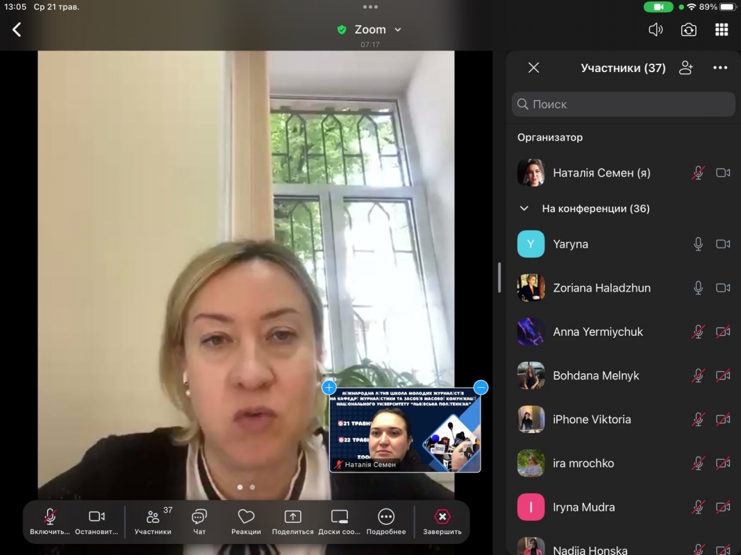 Скріншот з онлайн-школи