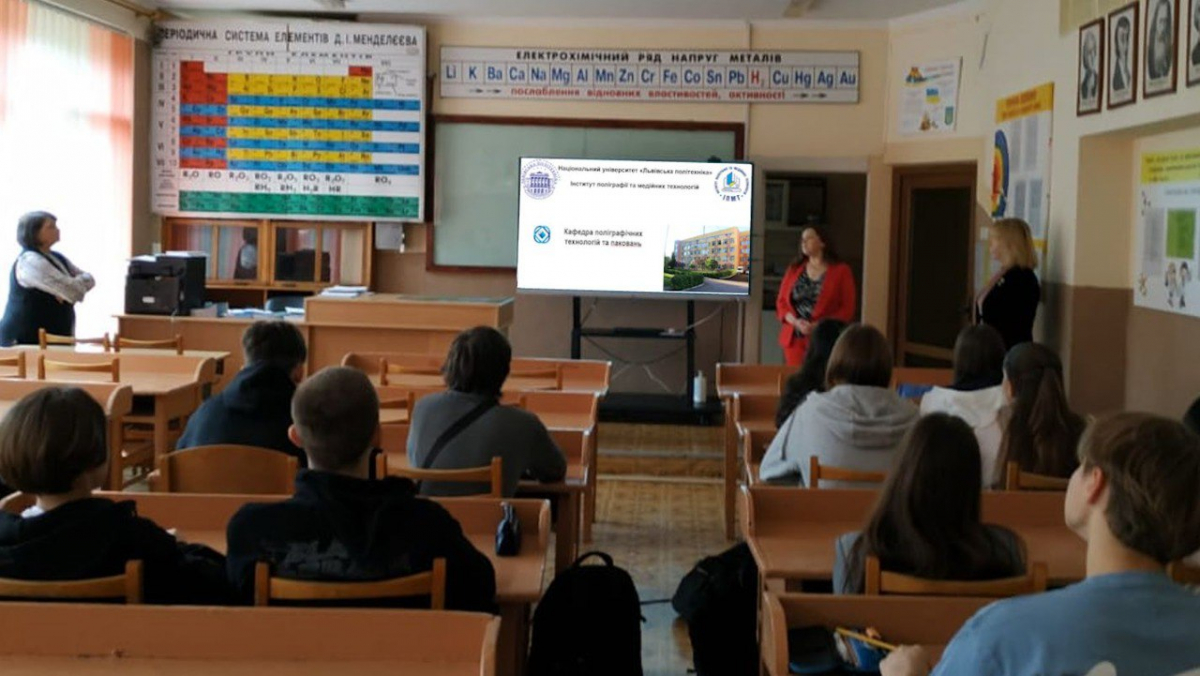 Фото з профорієнтаційного заходу
