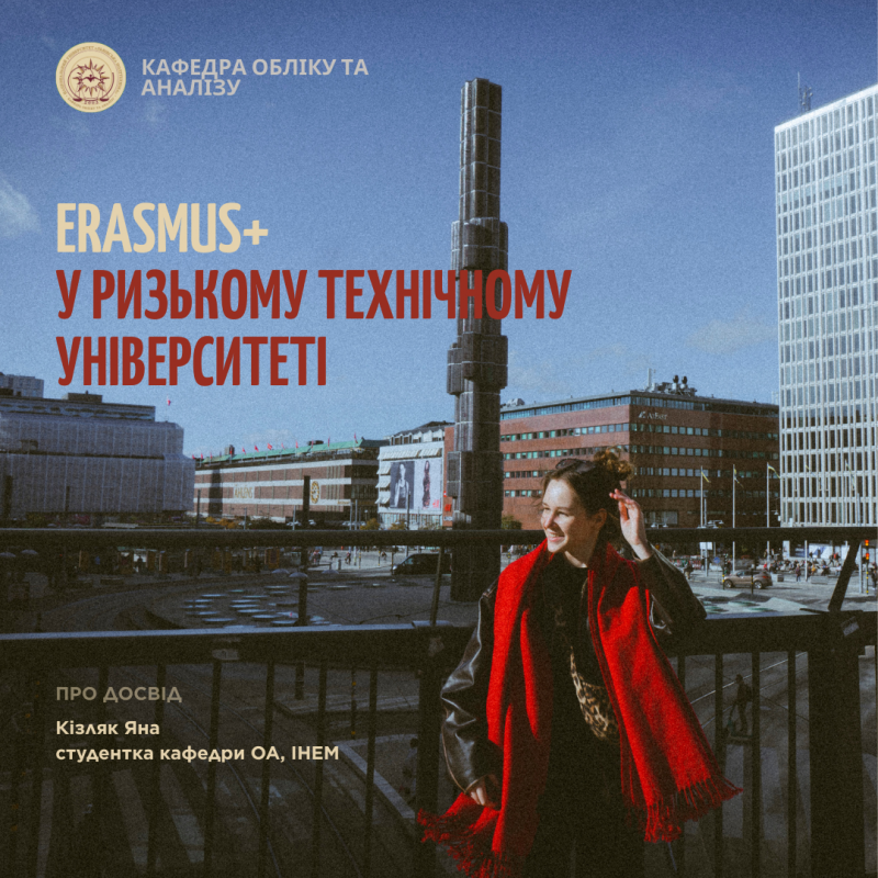 Фото з програми мобільності в Латвії