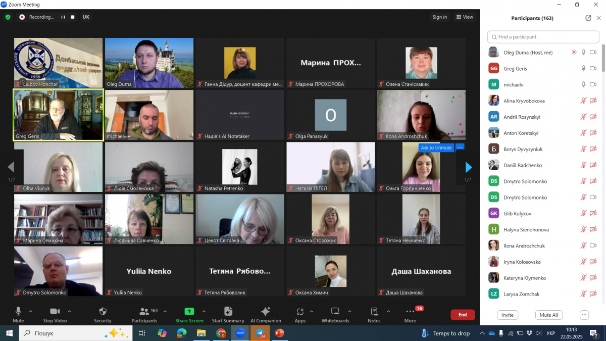 Скріншот з онлайн-школи