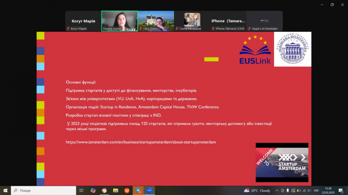 Скріншот з онлайн-школи