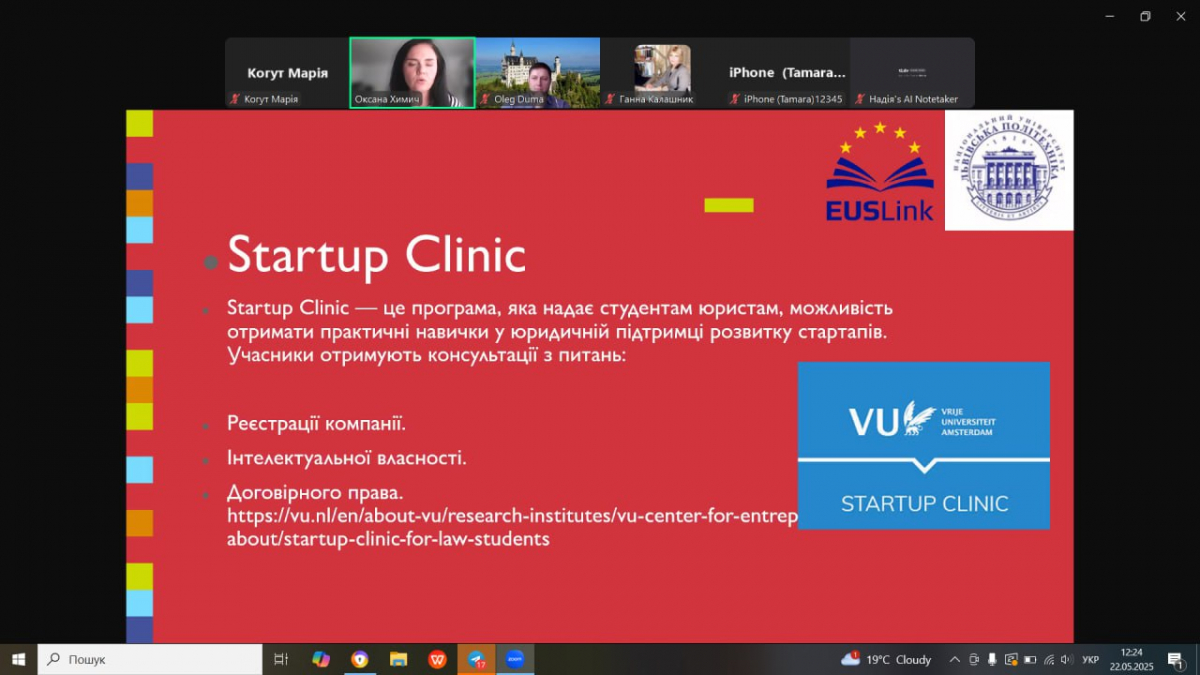 Скріншот з онлайн-школи