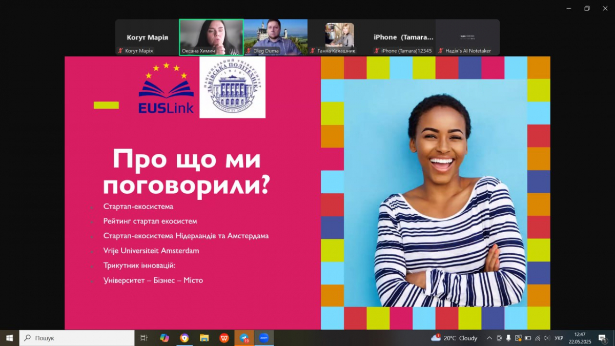 Скріншот з онлайн-школи