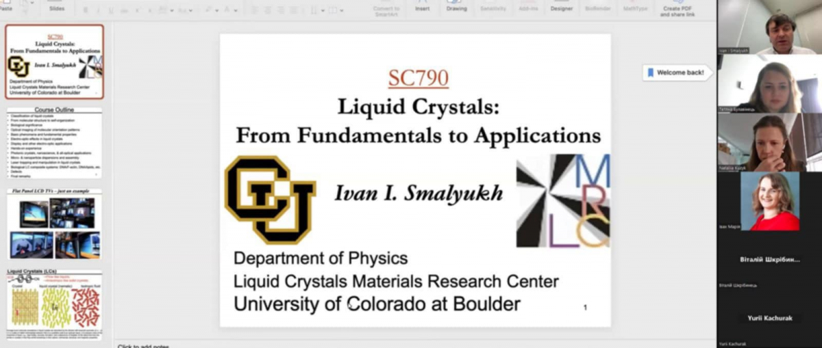 Скріншот з онлайн-лекції