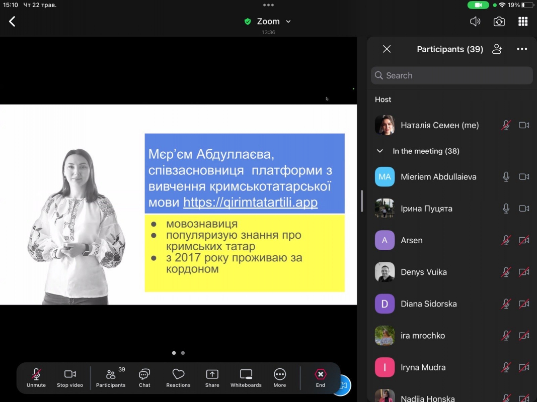 Скріншот з онлайн-школи