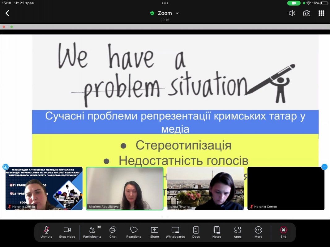 Скріншот з онлайн-школи