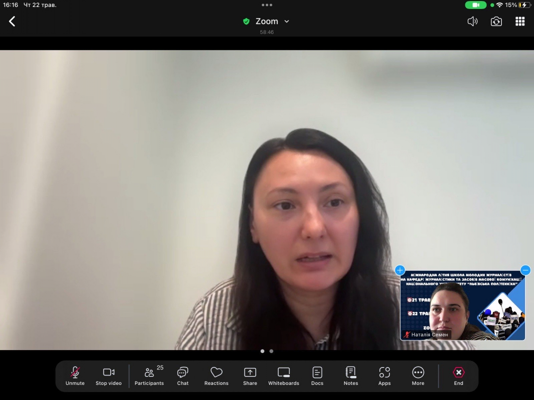 Скріншот з онлайн-школи