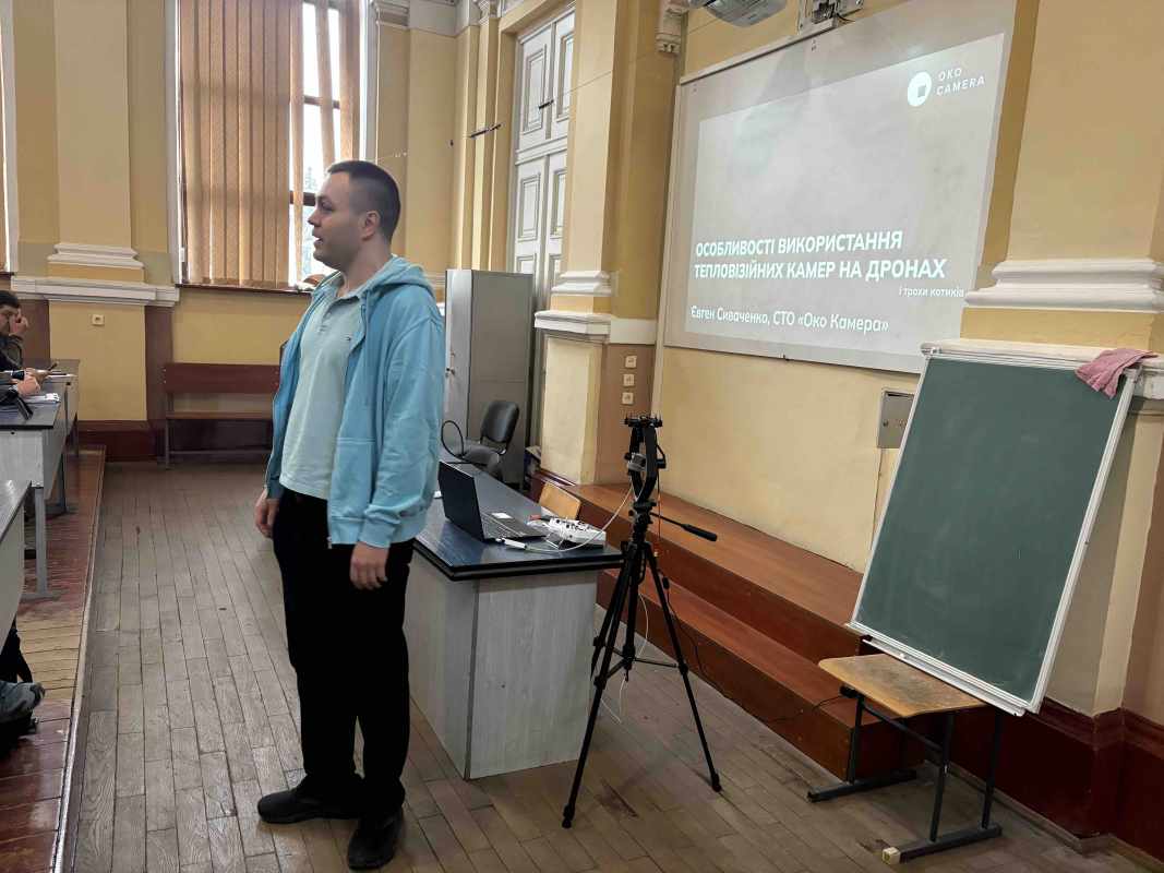 Фото з лекції