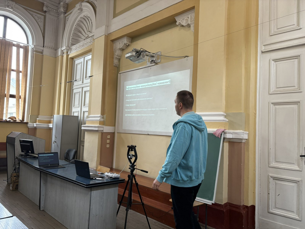 Фото з лекції