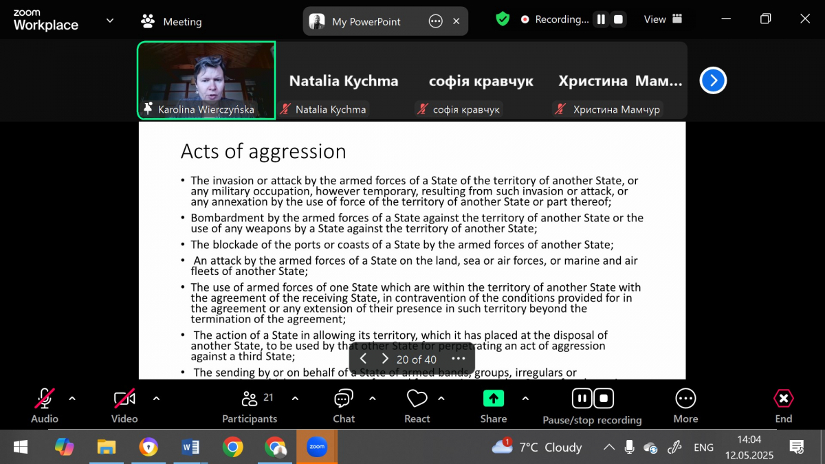 Скріншот з онлайн-лекції