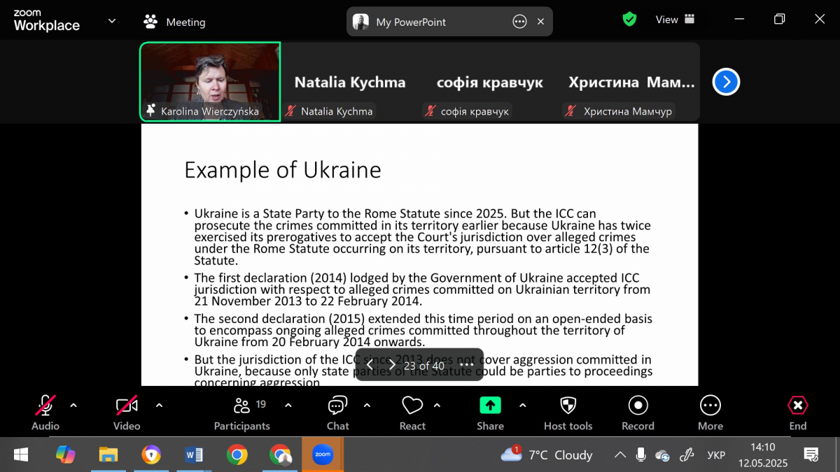 Скріншот з онлайн-лекції