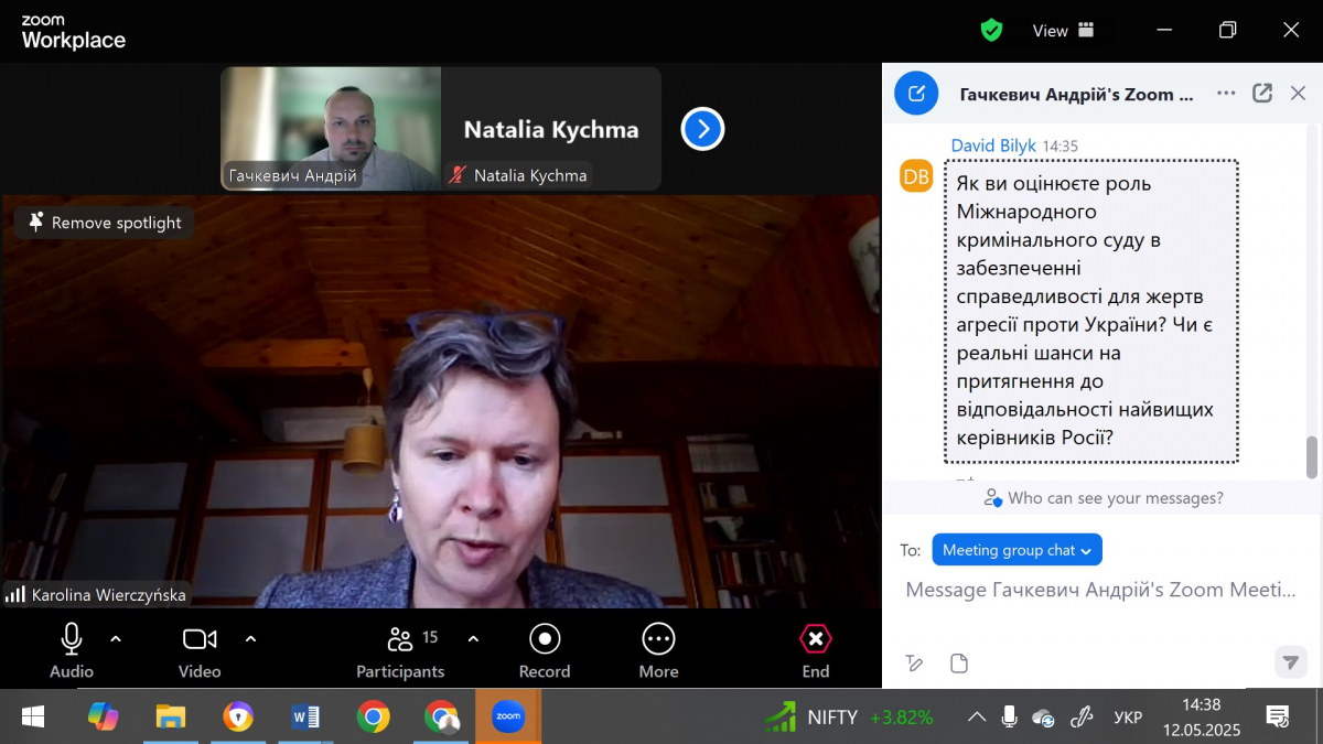 Скріншот з онлайн-лекції