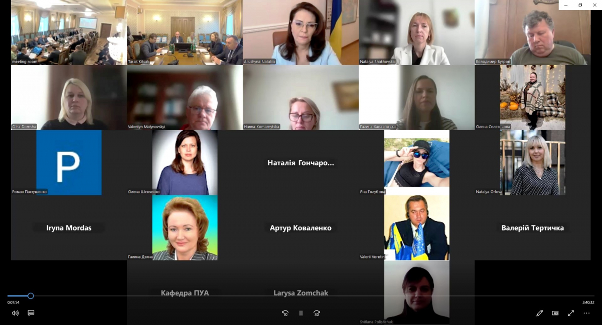 Скріншот з онлайн-заходу