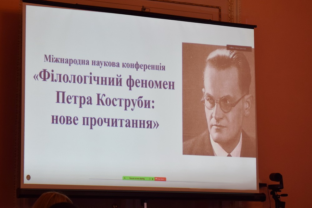 Фото з конференції