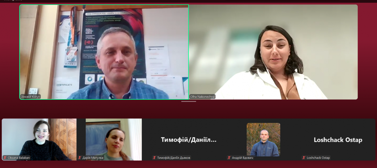 Скріншот з онлайн-лекції