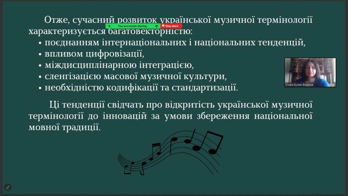 Фото з конференції