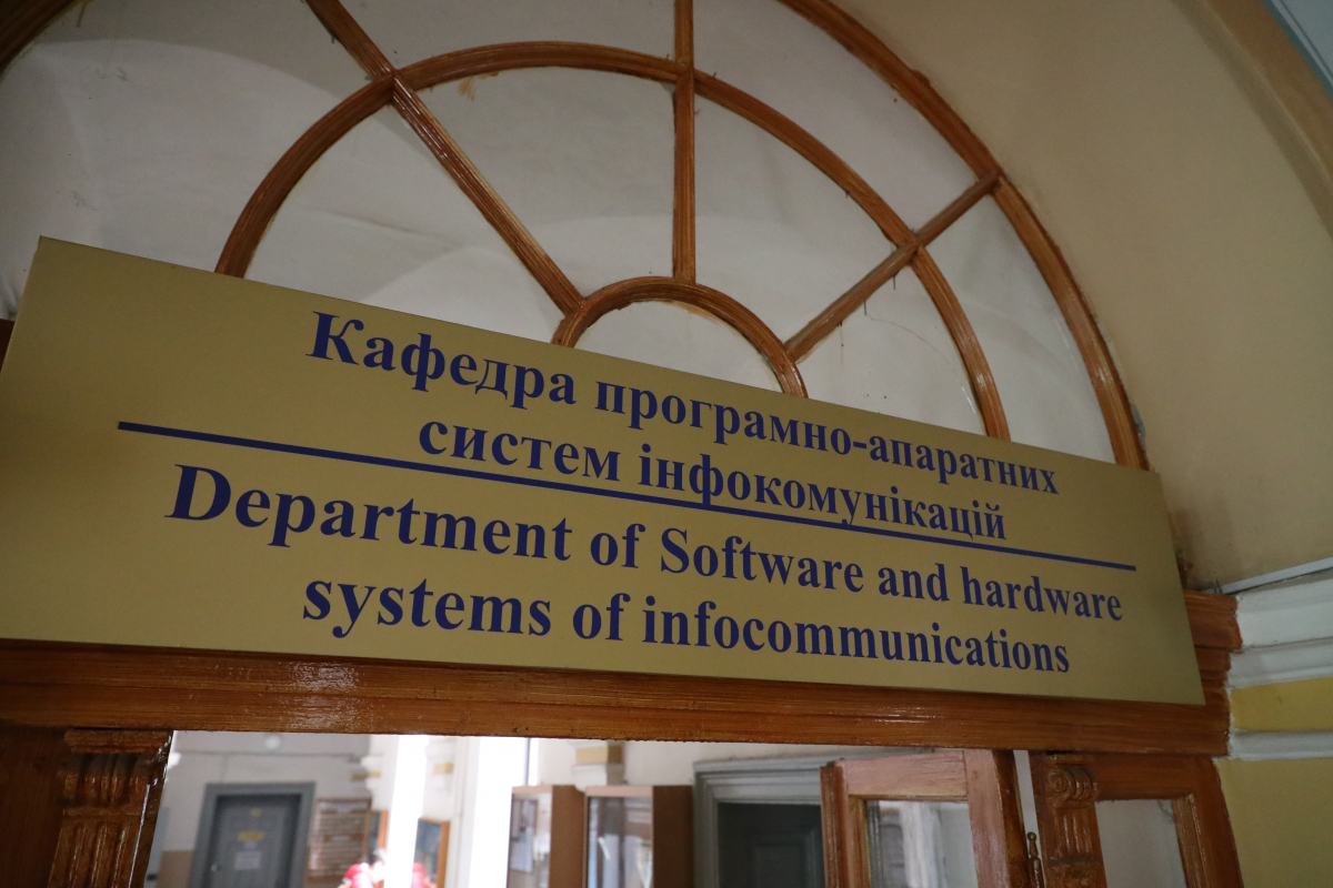 Кафедра ПАСІ