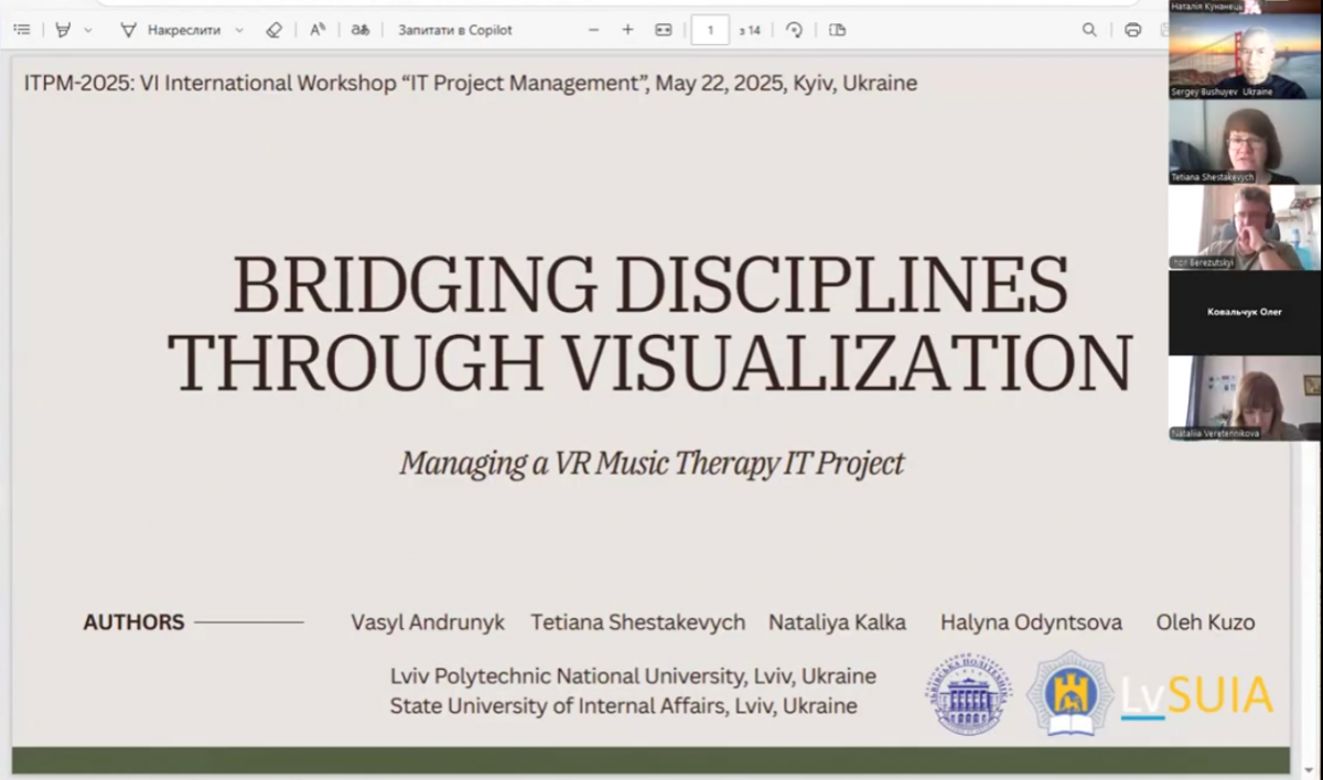 Скріншот з онлайн-заходу