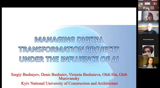 Скріншот з онлайн-заходу