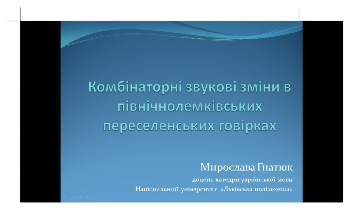 Фото з конференції