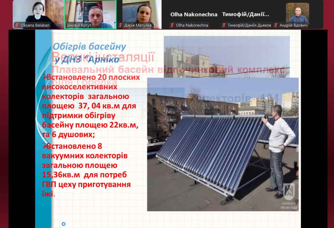 Скріншот з онлайн-лекції