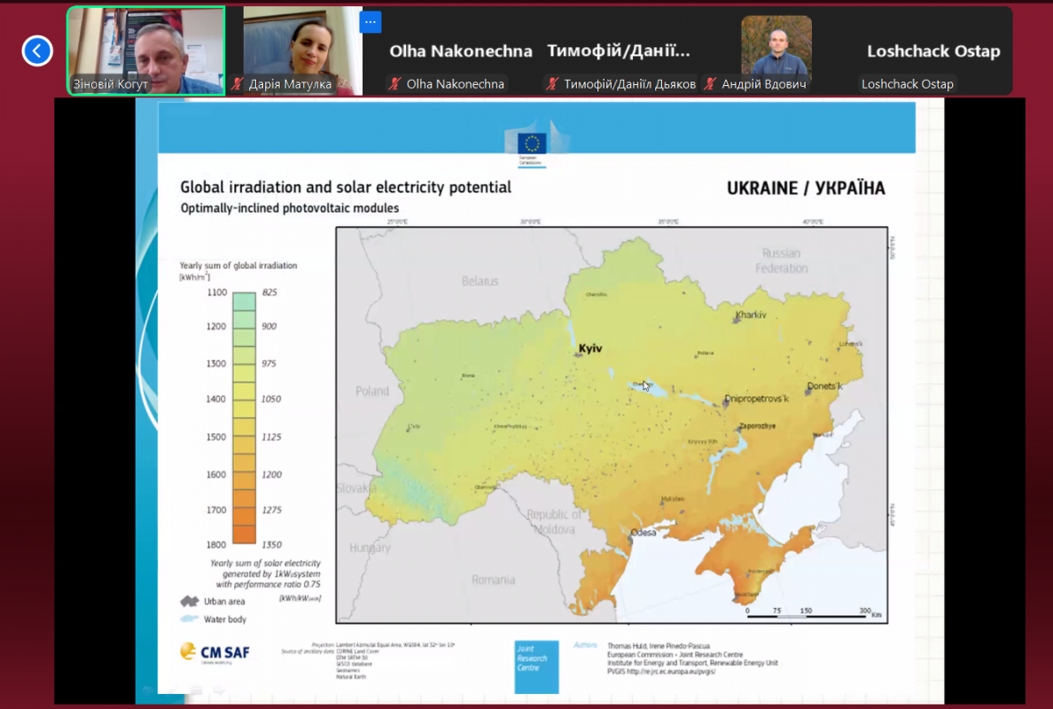 Скріншот з онлайн-лекції