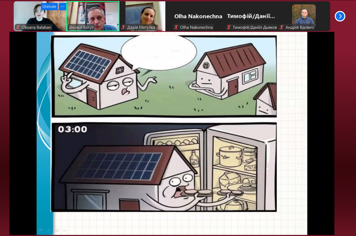 Скріншот з онлайн-лекції